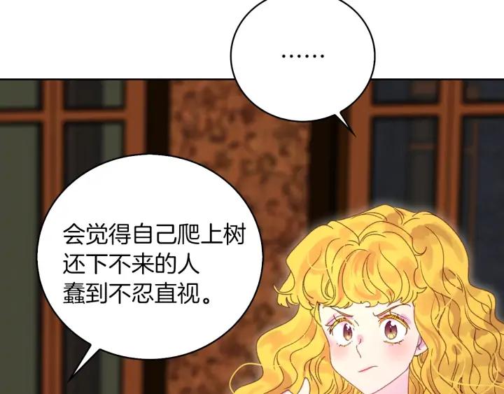 不要小看女配角漫画作者漫画,第122话 女版海王1图