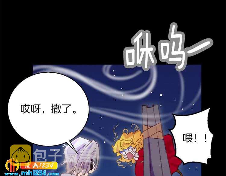不要小看女配角漫画作者漫画,第102话 怪物阿尔温1图