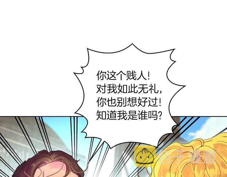不要小看女配角漫画作者漫画,完结篇 环游世界2图