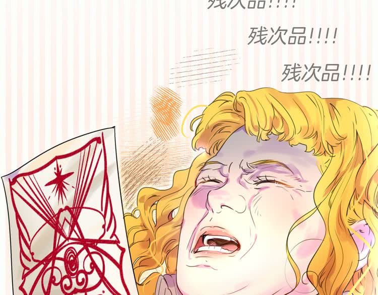 不要小看女配角漫画作者漫画,第23话 阿尔温的魔塔1图