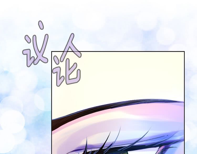 不要小看女配角漫画作者漫画,第71话 自恋的阿尔温1图