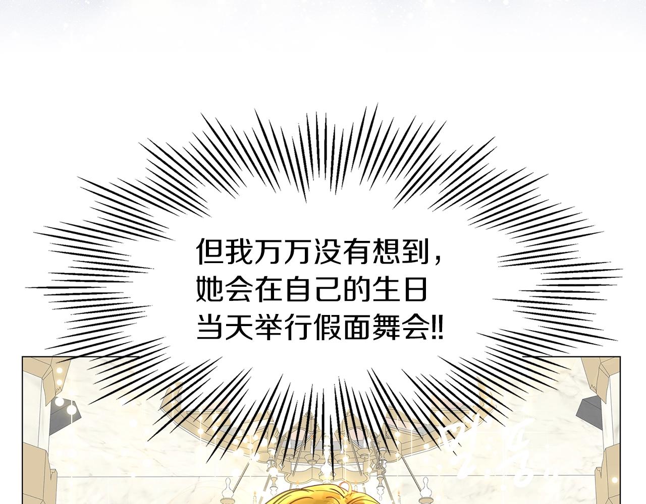 不要小看女配角漫画作者漫画,番外15 贾尼斯的老套路92图