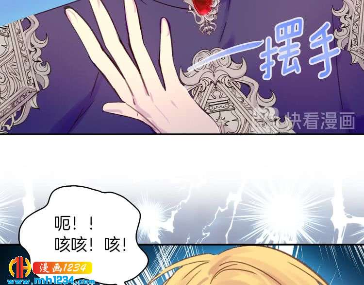 不要小看女配角图片漫画,第112话 奸计！1图