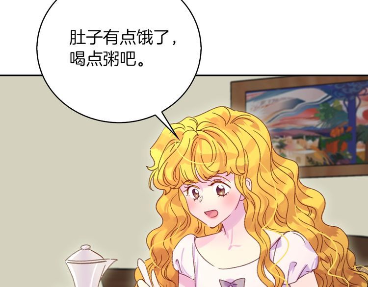 不要小看女配角漫画作者漫画,第115话 靠太近2图