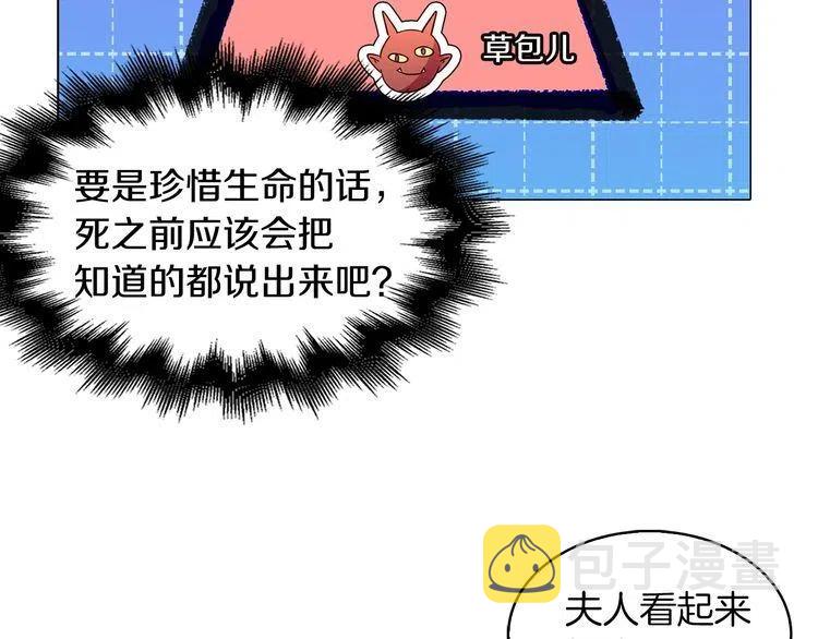 不要小看女配角漫画作者漫画,番外3 魔物2图