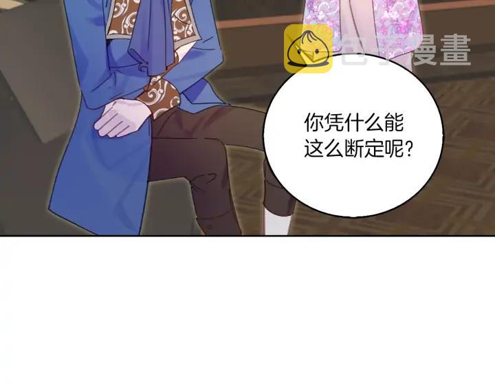 不要小看女配角漫画作者漫画,第122话 女版海王2图