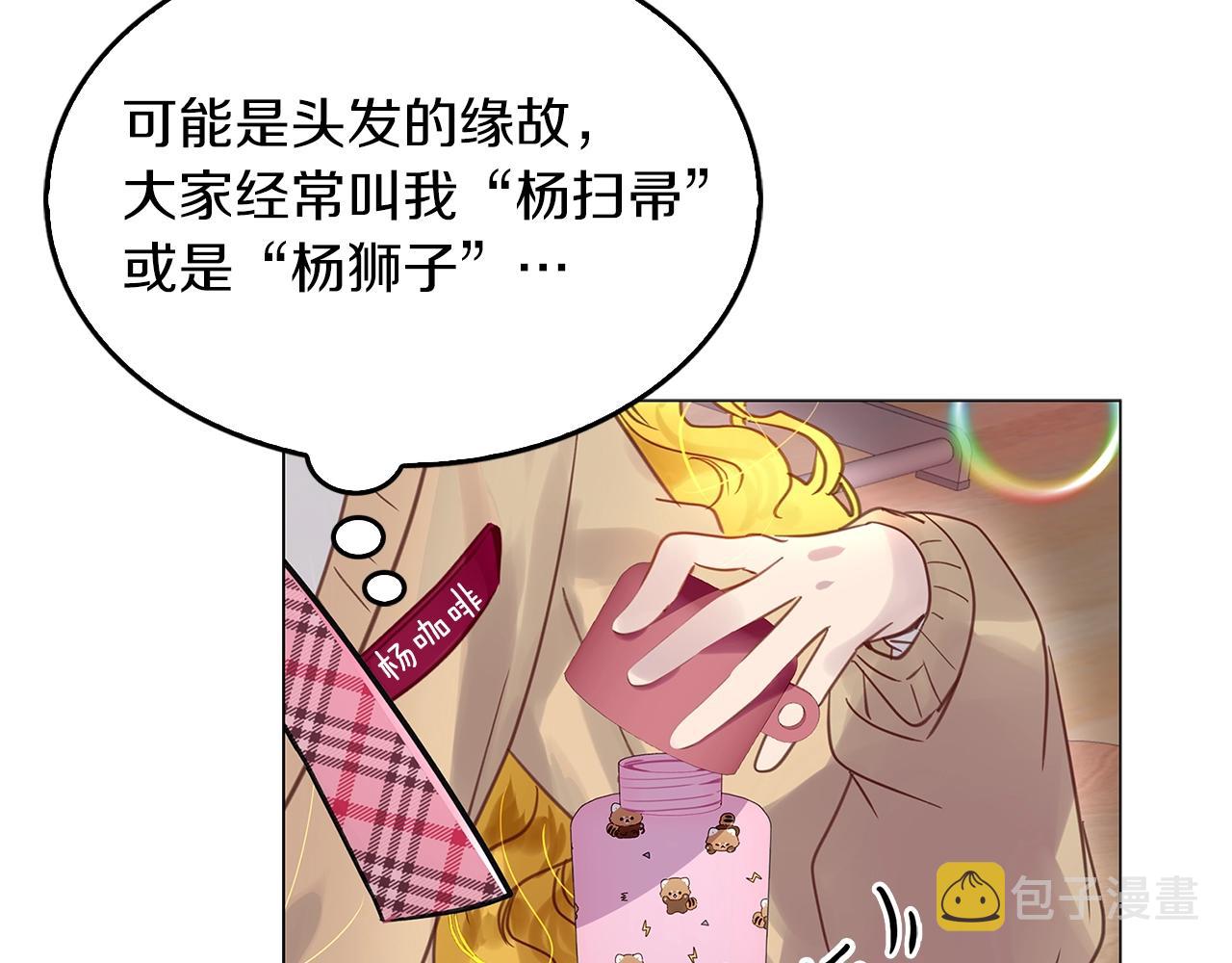 不要小看女配角小说免费阅读漫画,番外31 网络小说之花12图