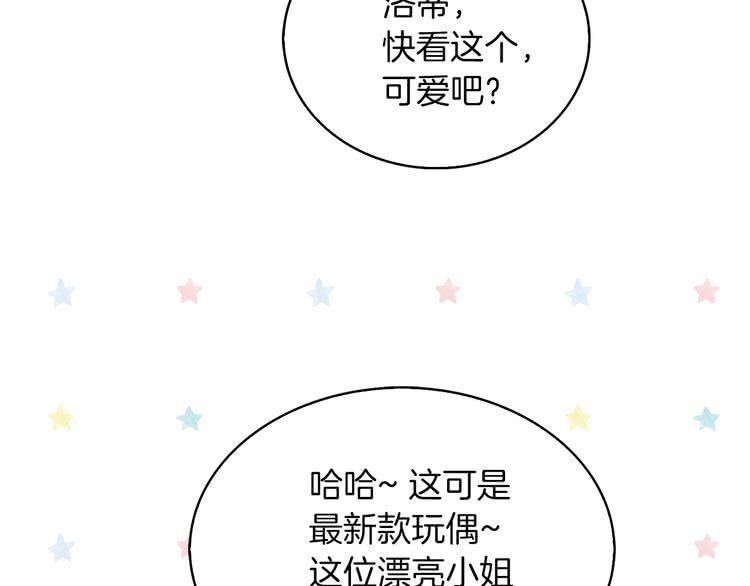不要小看女配角漫画作者漫画,第61话 伊芙琳道歉？2图