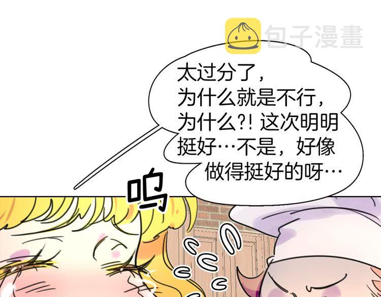 不要小看女配角漫画作者漫画,第7话 第2男主闪亮登场1图