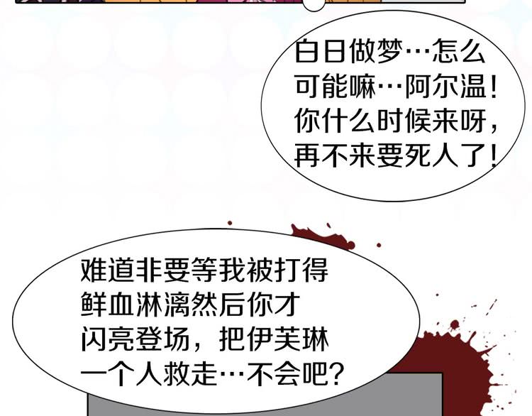 不要小看女配角头像漫画,第12话 我才是真正的男主！2图