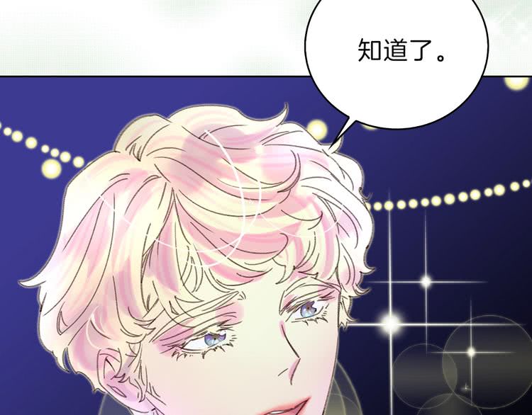 不要小看女配角漫画作者漫画,第64话 霸道妹控皇太子2图