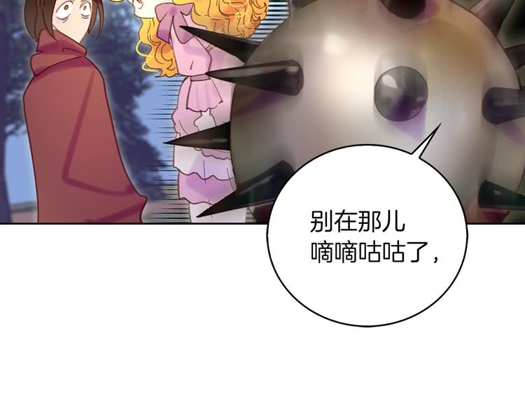 不要小看女配角漫画作者漫画,第99话 哪里逃！1图