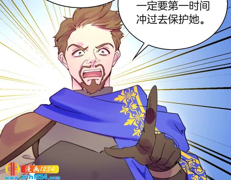 不要小看女配角漫画作者漫画,第106话 整装待发2图