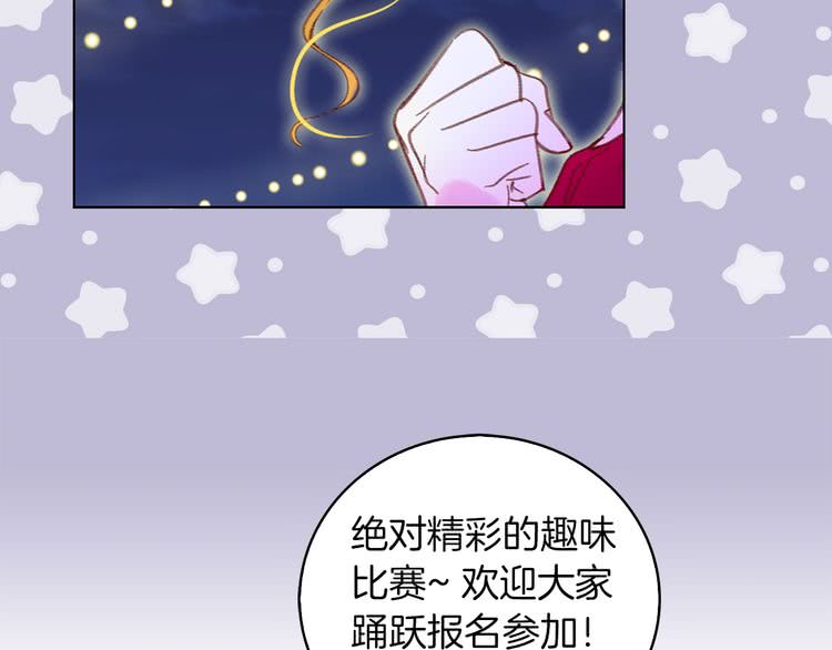 不要小看女配角漫画作者漫画,第53话 狗血的故事2图