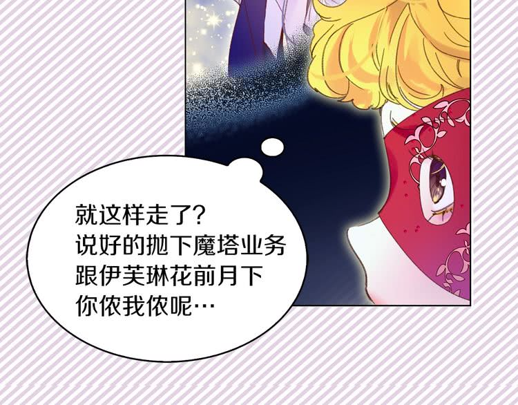 不要小看女配角头像漫画,第72话 经典桥段仓皇落幕？！2图