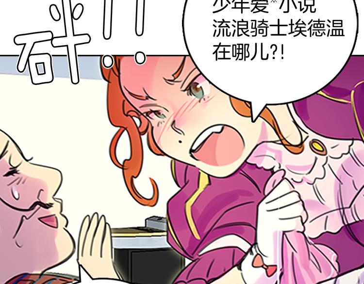 不要小看女配角漫画作者漫画,第3话 光鲜亮丽的宴会1图