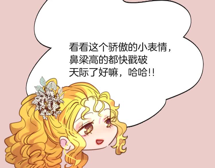 不要小看女配角漫画作者漫画,第39话 原来我可以这么美1图