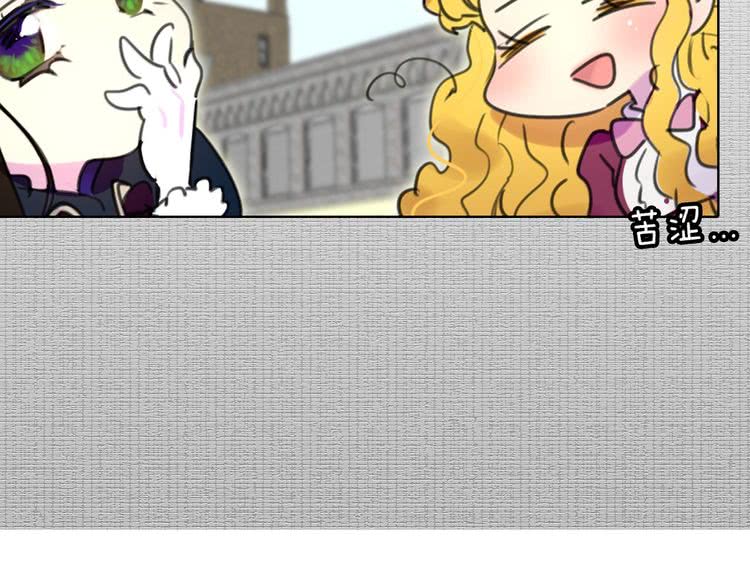 不要小看女配角漫画作者漫画,第11话 强行碰瓷的惊喜2图