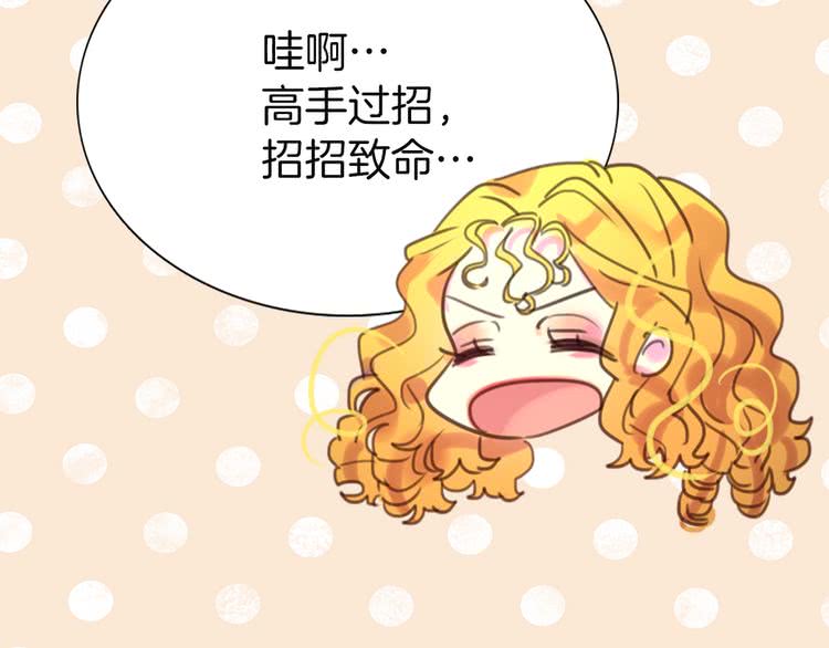不要小看女配角漫画作者漫画,第43话 我不想做救命稻草1图