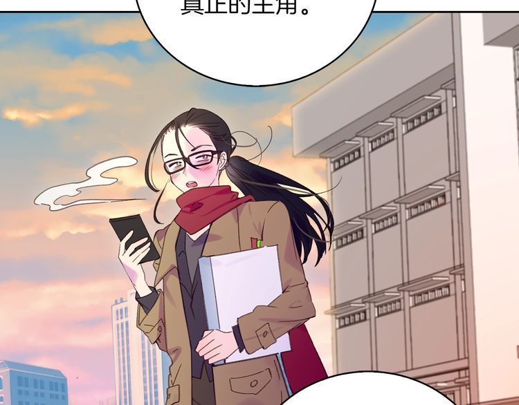 不要小看女配角漫画作者漫画,第114话 活在真实里1图