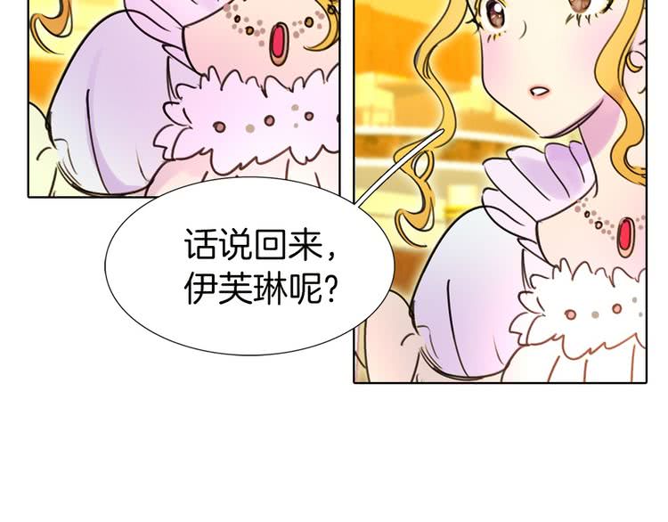 不要小看女配角漫画作者漫画,第5话 皇太子殿下的绝世之姿2图