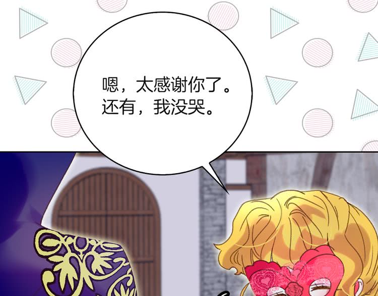 不要小看女配角漫画作者漫画,第57话 我要跟着客人你啊~1图
