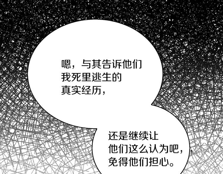 不要小看女配角漫画作者漫画,第115话 靠太近2图