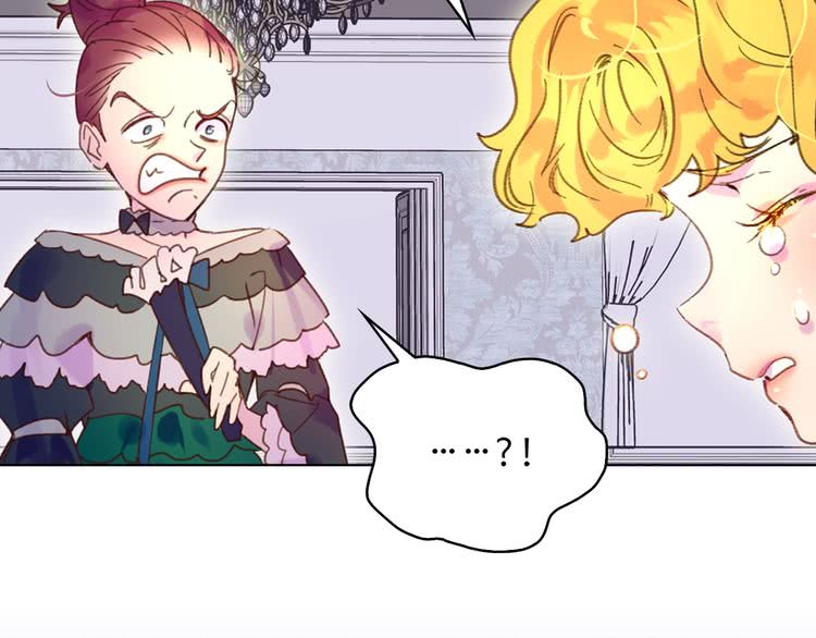 不要小看女配角漫画作者漫画,第74话 求你闭嘴2图