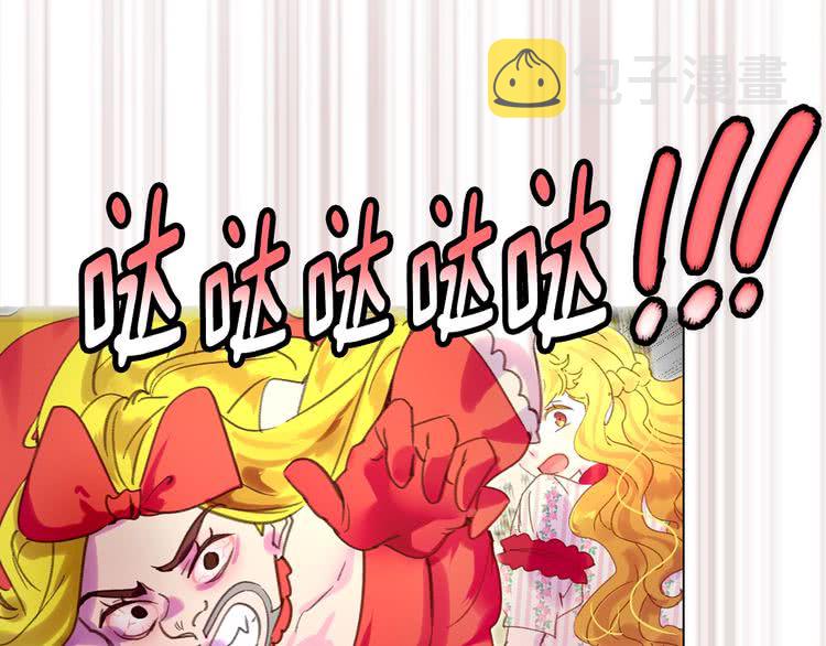 不要小看女配角漫画作者漫画,第76话 我会功夫的1图