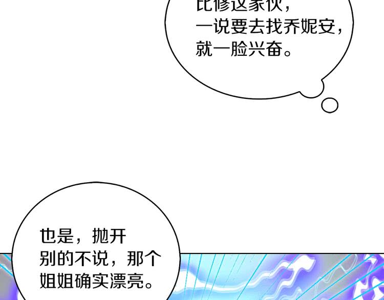 不要小看女配角漫画作者漫画,第96话 这是你拒绝我的理由？1图
