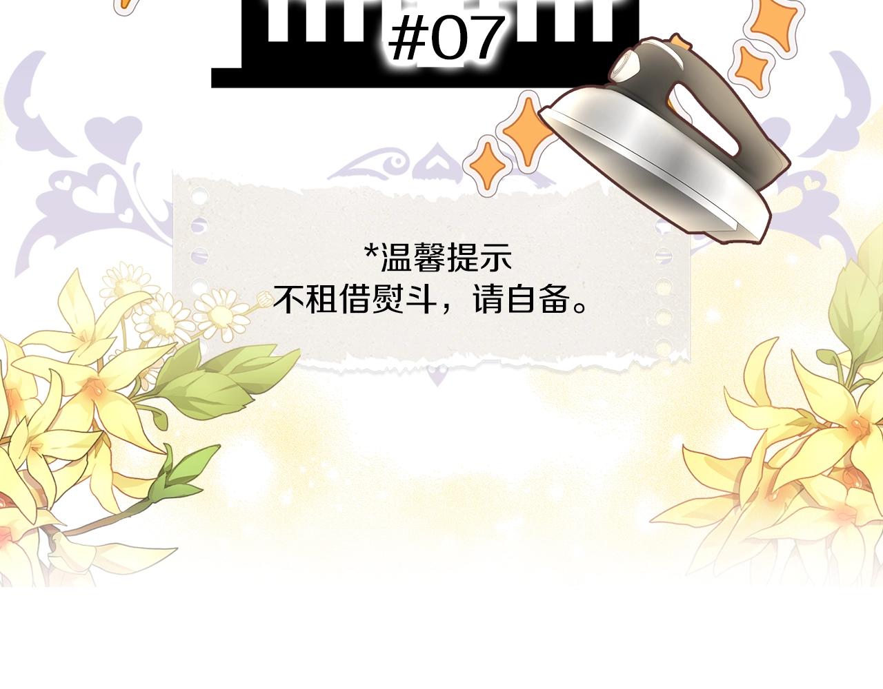 不要小看女配角原著小说漫画,番外37 网络小说之花72图