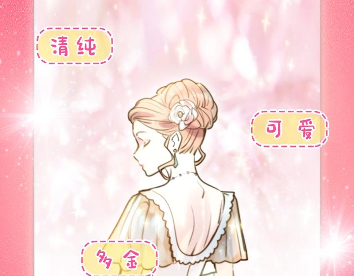 不要小看女配角漫画免费奇妙漫画88话在线看漫画,YumYum新作明日上线1图