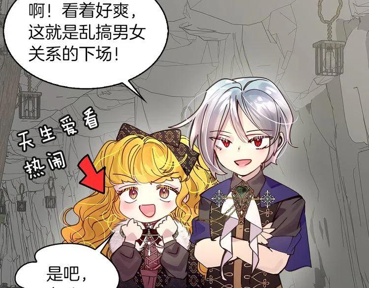 不要小看女配角漫画作者漫画,番外4 男友力max1图