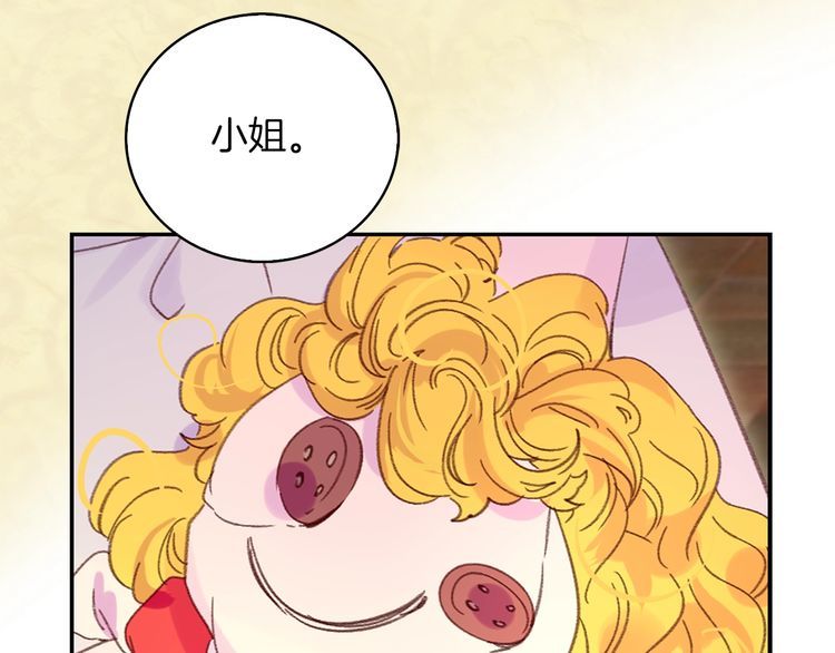 不要小看女配角漫画作者漫画,第115话 靠太近2图