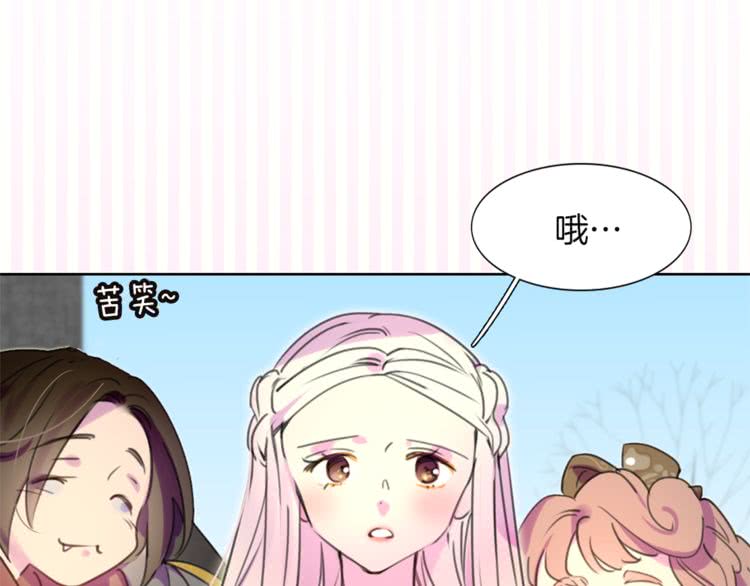 不要小看女配角漫画作者漫画,第33话 他送的神秘礼物1图