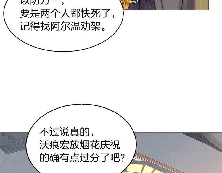 不要小看女配角漫画作者漫画,番外6 洛蒂日记22图