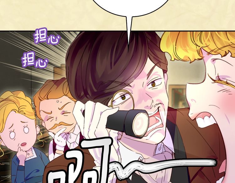 不要小看女配角漫画作者漫画,第115话 靠太近2图