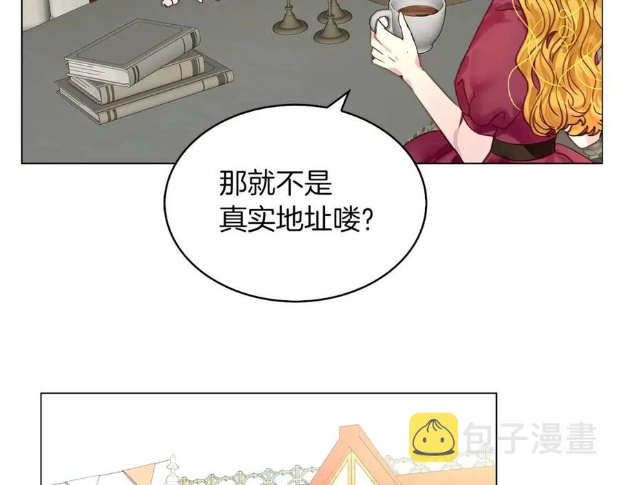 不要小看女配角完结篇漫画,番外8 贾尼斯的老套路22图