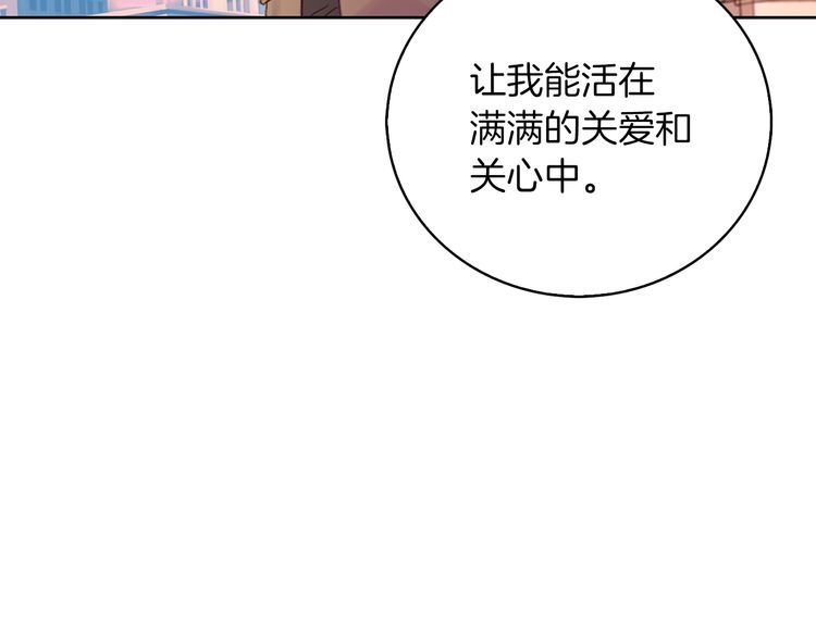 不要小看女配角漫画作者漫画,第114话 活在真实里2图