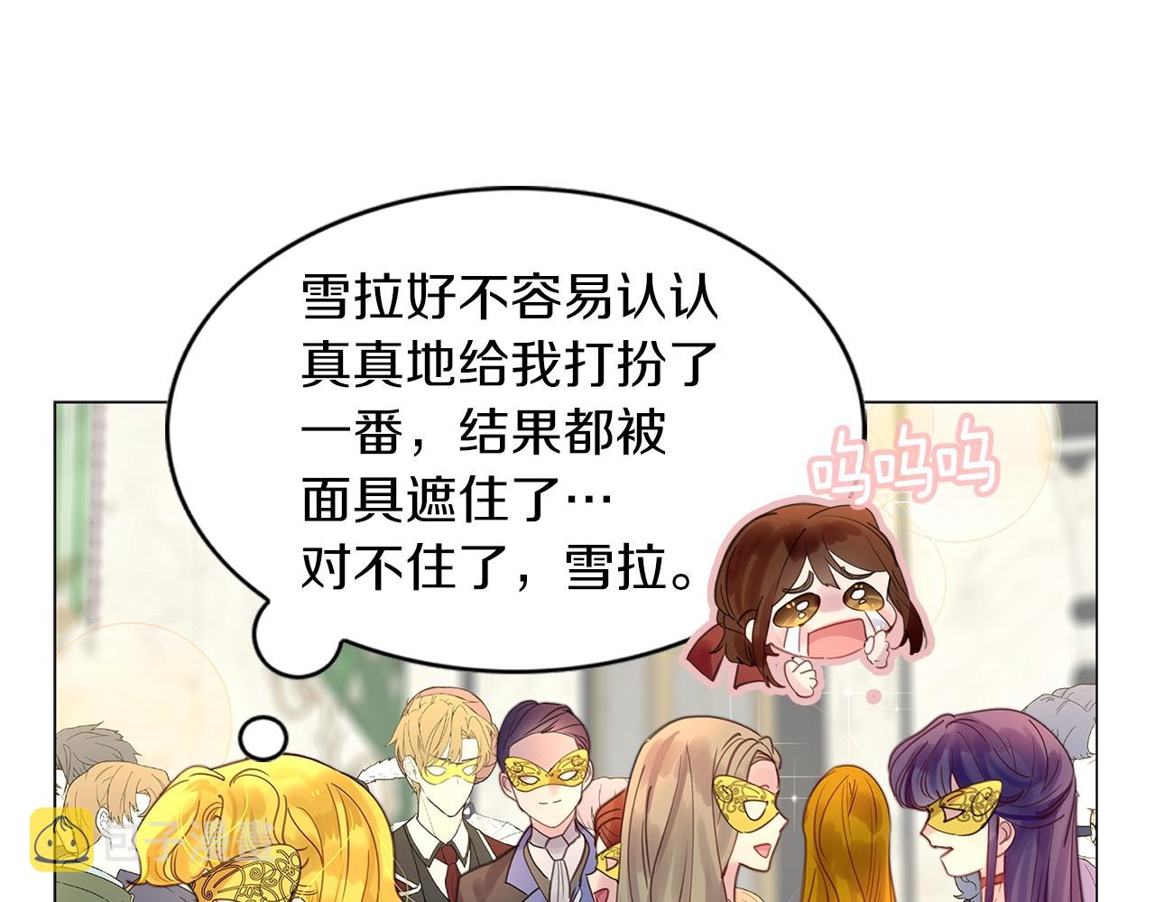 不要小看女配角漫画作者漫画,番外15 贾尼斯的老套路92图