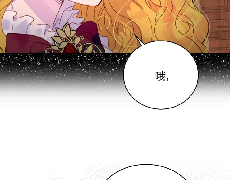 不要小看女配角番外篇漫画,第134话 抢男人？2图