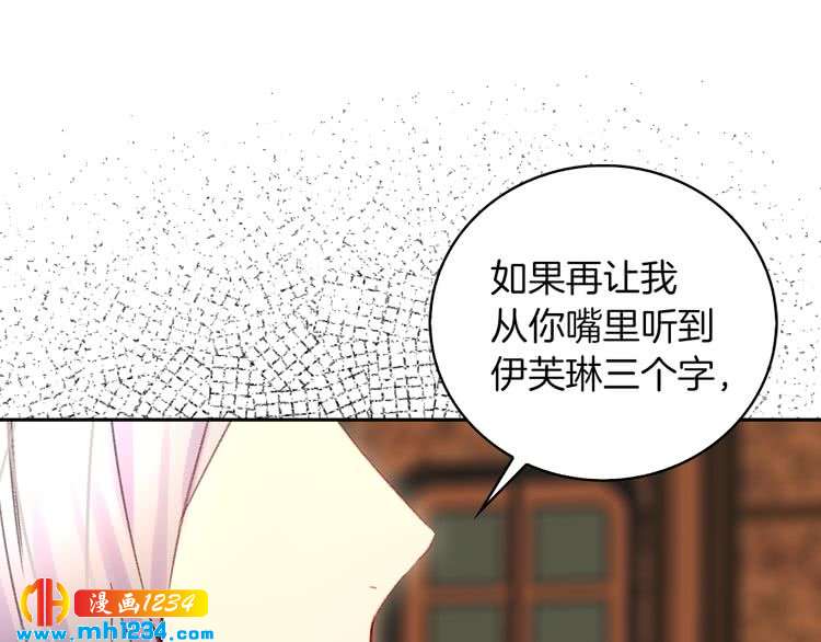 不要小看女配角漫画作者漫画,第103话 靠太近1图
