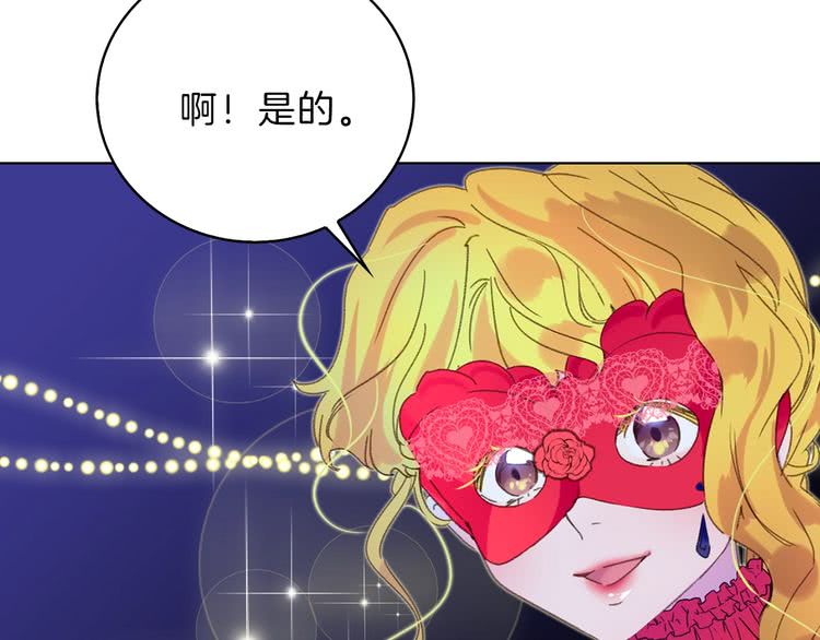 不要小看女配角漫画作者漫画,第64话 霸道妹控皇太子2图