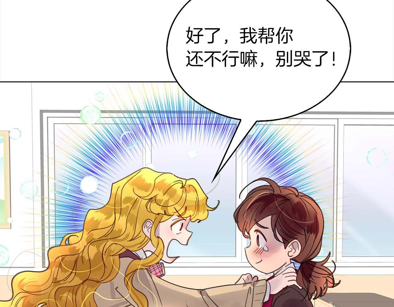 不要小看女配角漫画免费阅读36漫画,番外36 网络小说之花61图