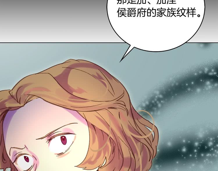 不要小看女配角漫画作者漫画,第87话 高光时刻1图