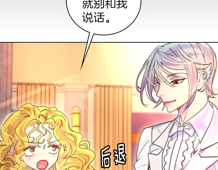 不要小看女配角漫画作者漫画,第46话 他邀请我跳舞1图