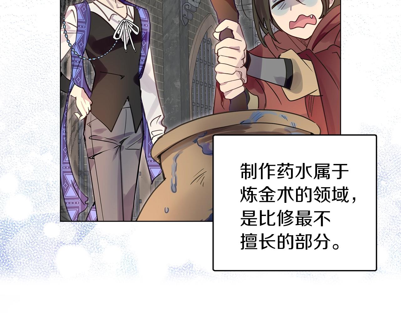 不要小看女配角漫画作者漫画,番外27 小歪恋爱操作团41图