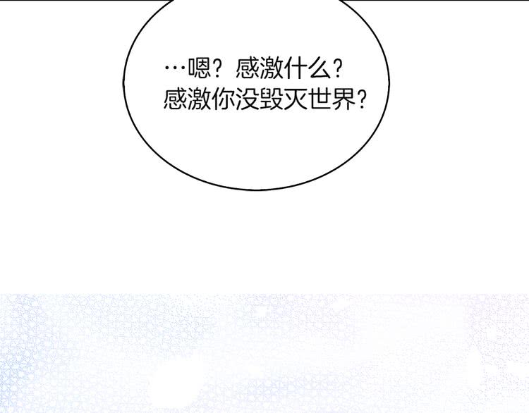 不要小看女配角漫画作者漫画,第57话 我要跟着客人你啊~2图