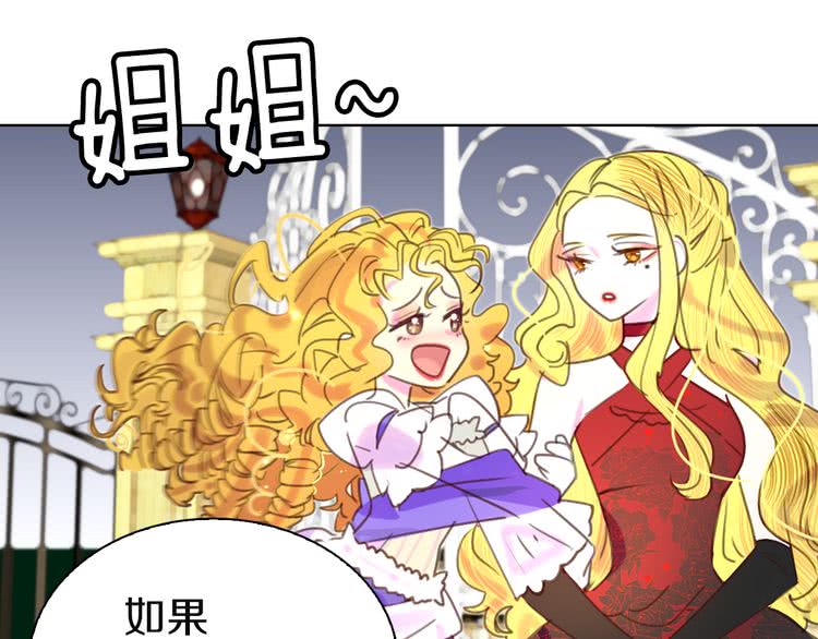 不要小看女配角漫画作者漫画,第42话 蛇蝎女配出场1图