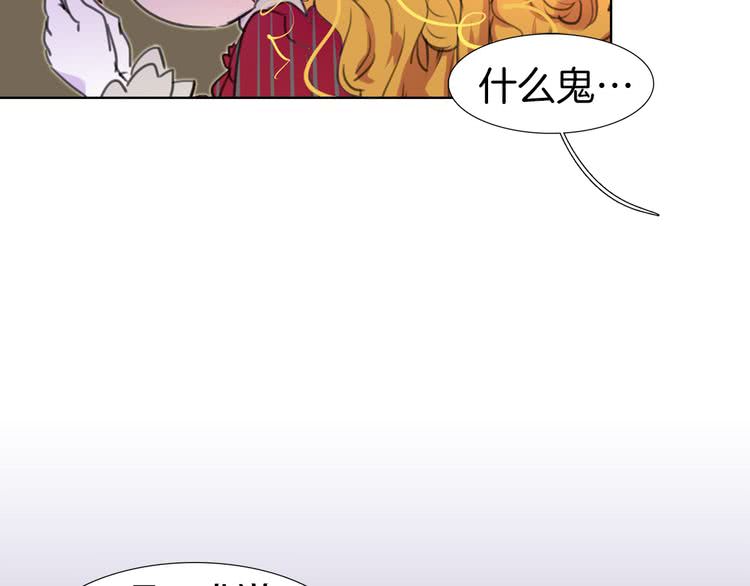 不要小看女配角漫画作者漫画,第23话 阿尔温的魔塔2图
